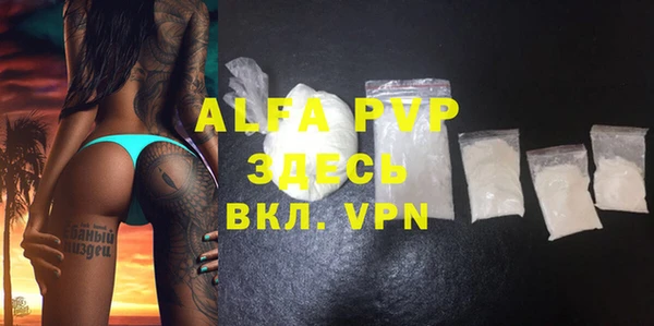 ALPHA-PVP Абдулино