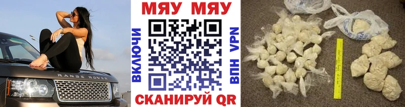 МЕФ мяу мяу ОМГ ОМГ сайт Осташков